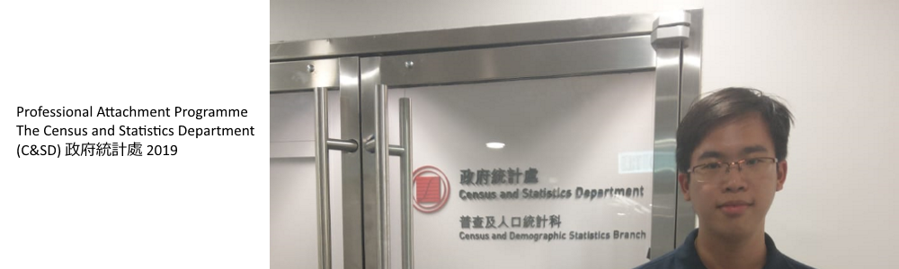 Professional Attachment Programme - The Census and Statistics Department (C&SD) 政府統計處 2019