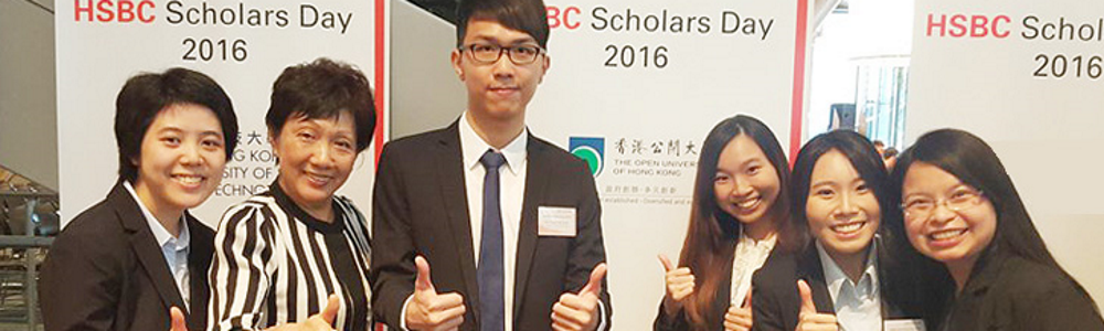 Full-time students awarded HSBC scholarships 全日制課程學生獲 頒滙豐香港獎學金 2016